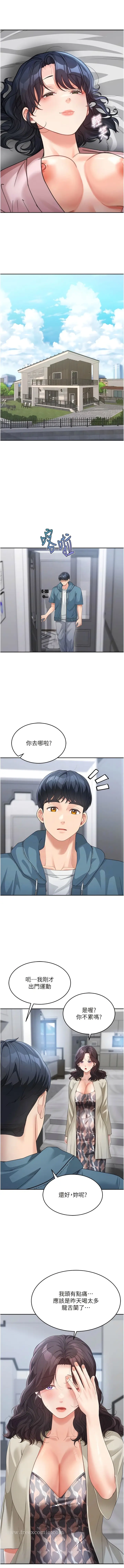 漫画《童颜继母》第12话第9张图