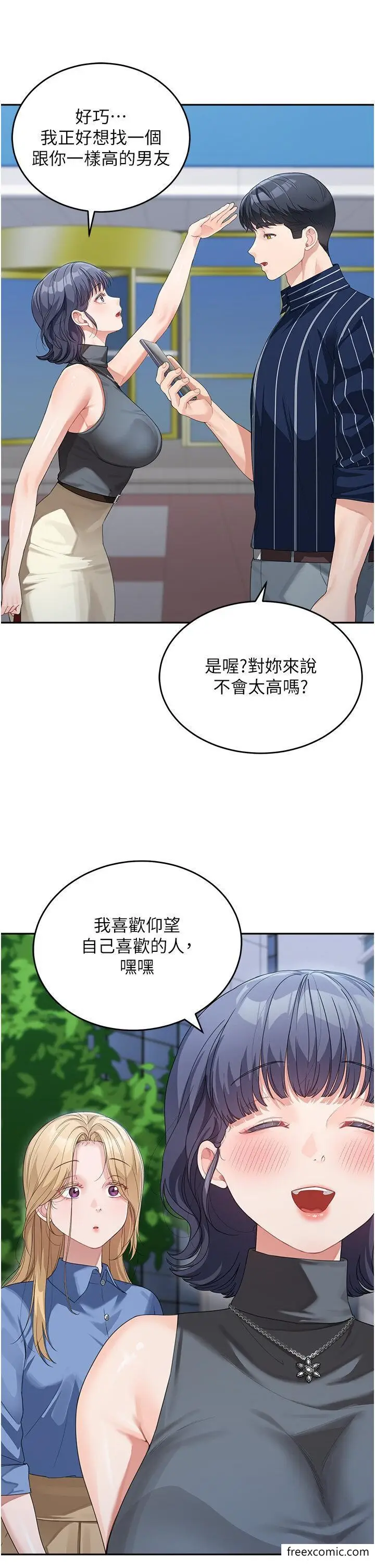 漫画《童颜继母》第13话第12张图