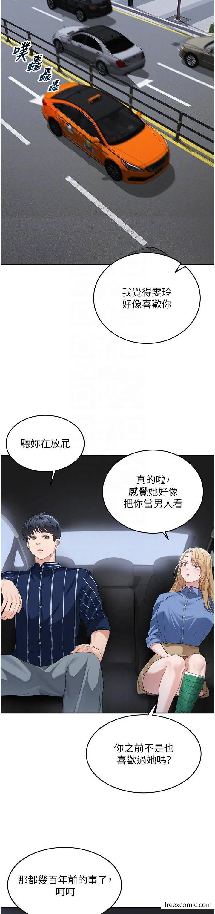 漫画《童颜继母》第13话第14张图