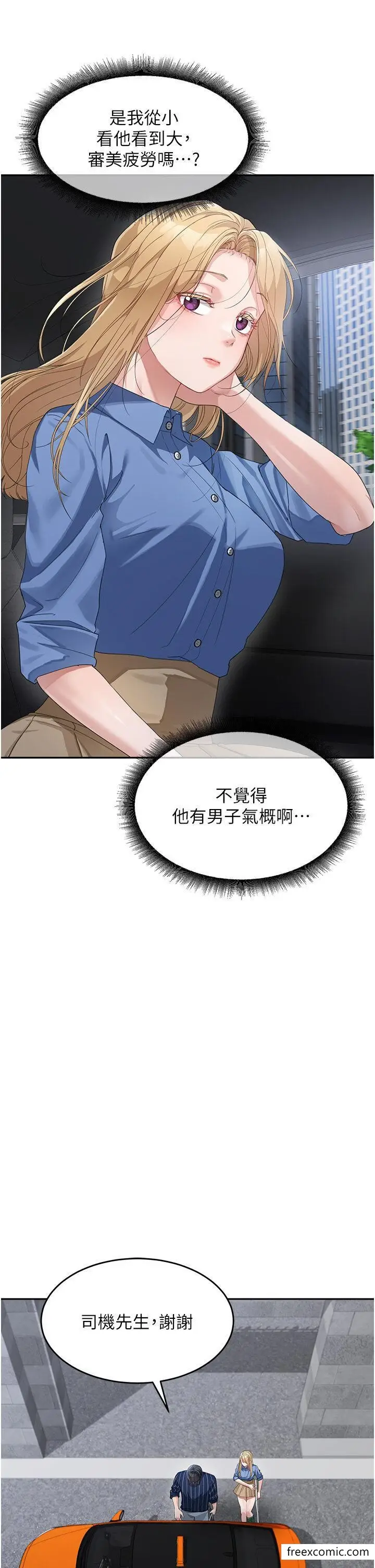 漫画《童颜继母》第13话第16张图