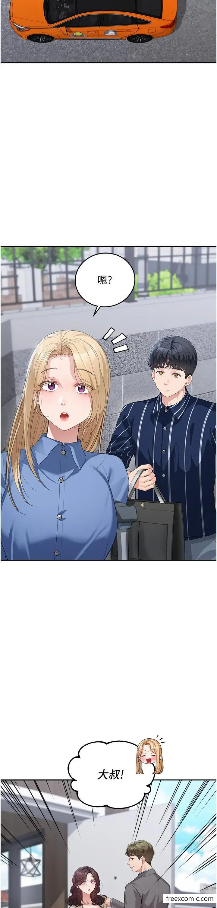 漫画《童颜继母》第13话第17张图