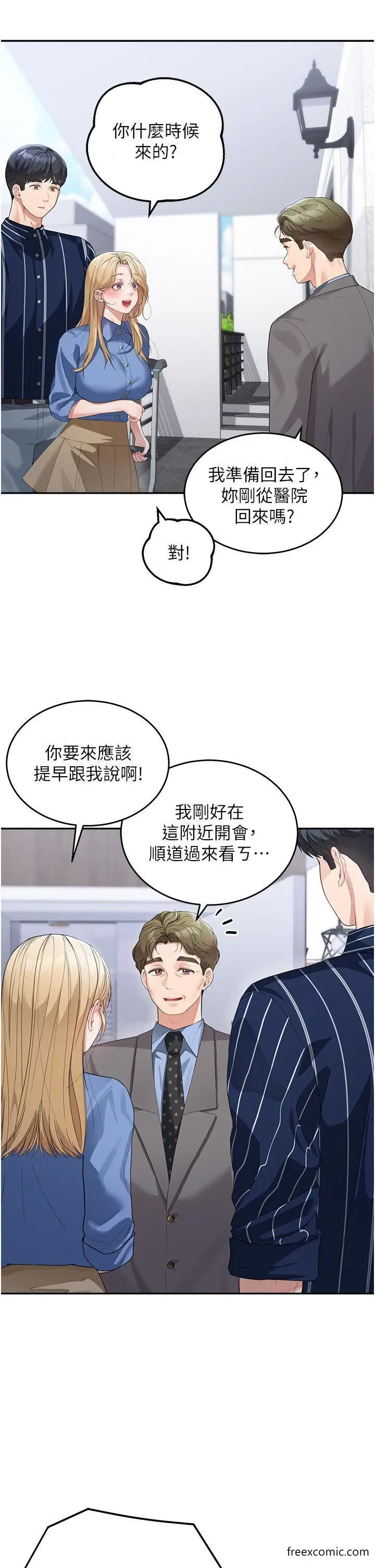 漫画《童颜继母》第13话第20张图