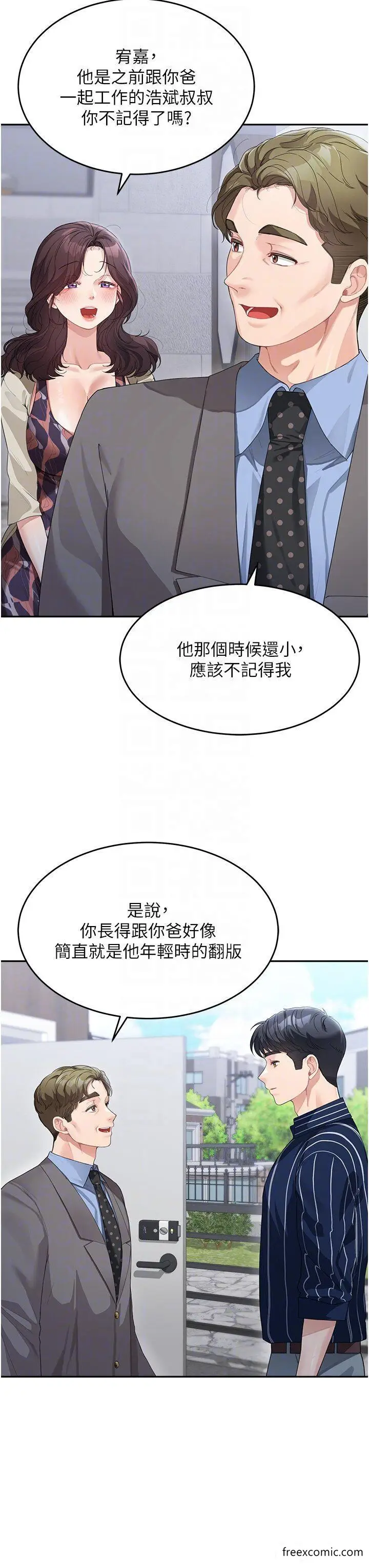 漫画《童颜继母》第13话第22张图