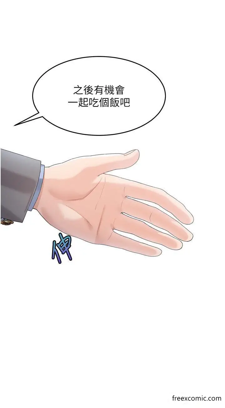 漫画《童颜继母》第13话第23张图