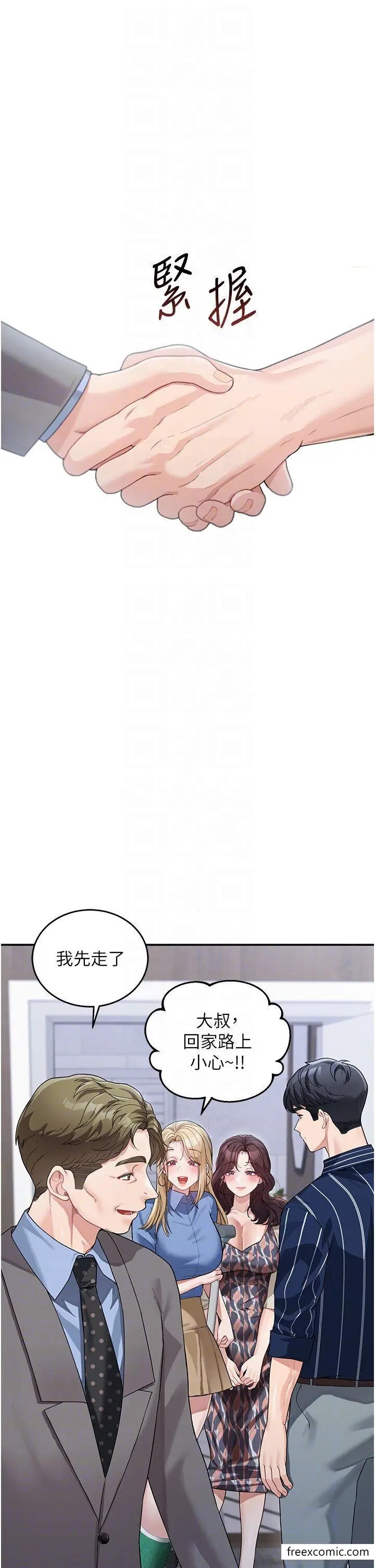 漫画《童颜继母》第13话第24张图