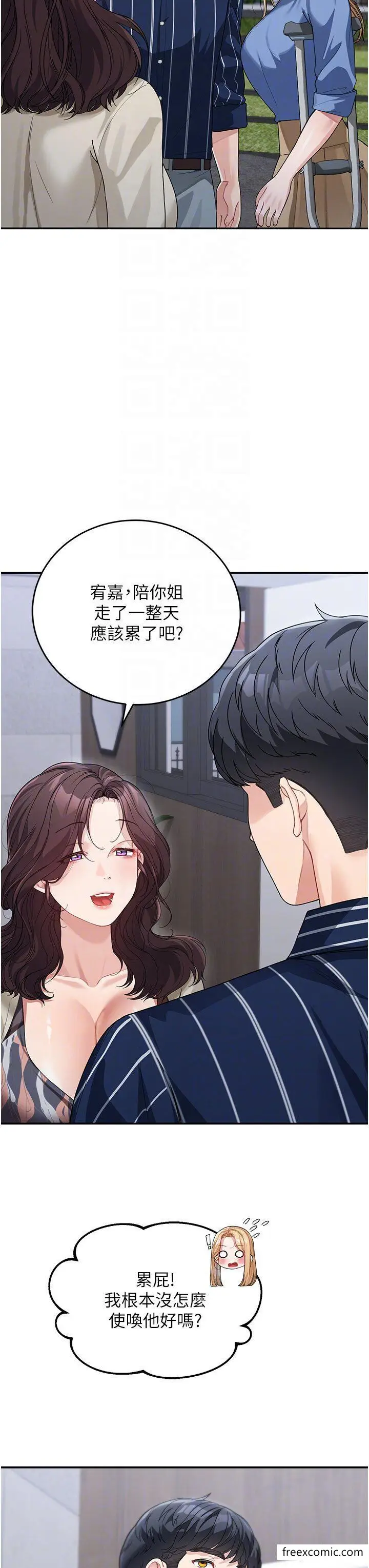 漫画《童颜继母》第13话第26张图
