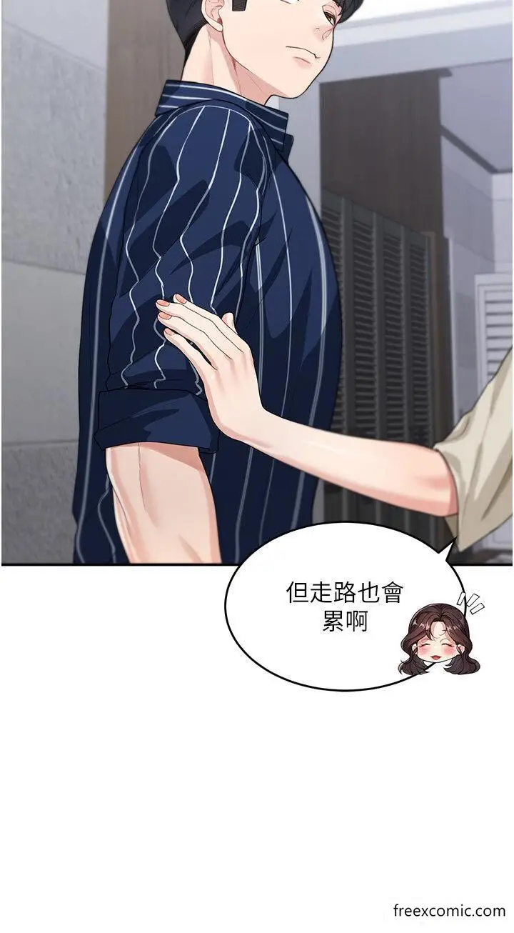 漫画《童颜继母》第13话第27张图