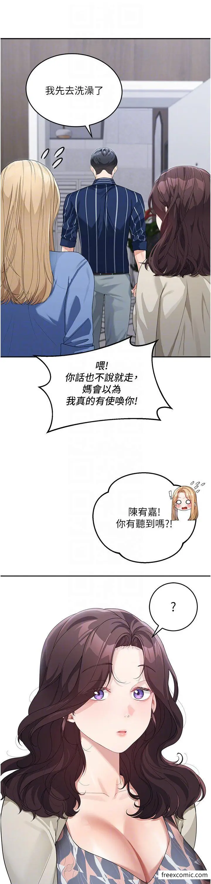 漫画《童颜继母》第13话第28张图