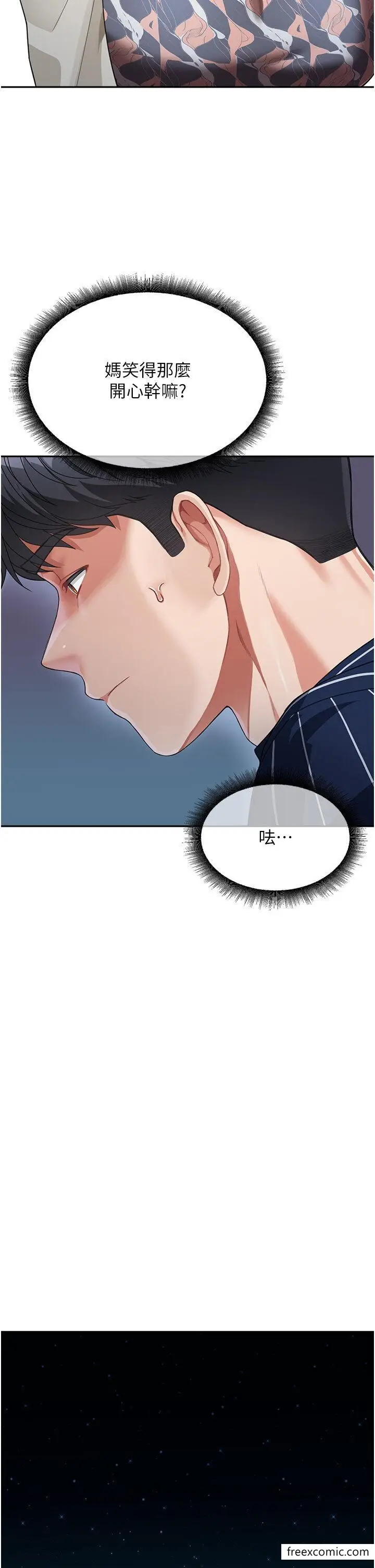 漫画《童颜继母》第13话第29张图