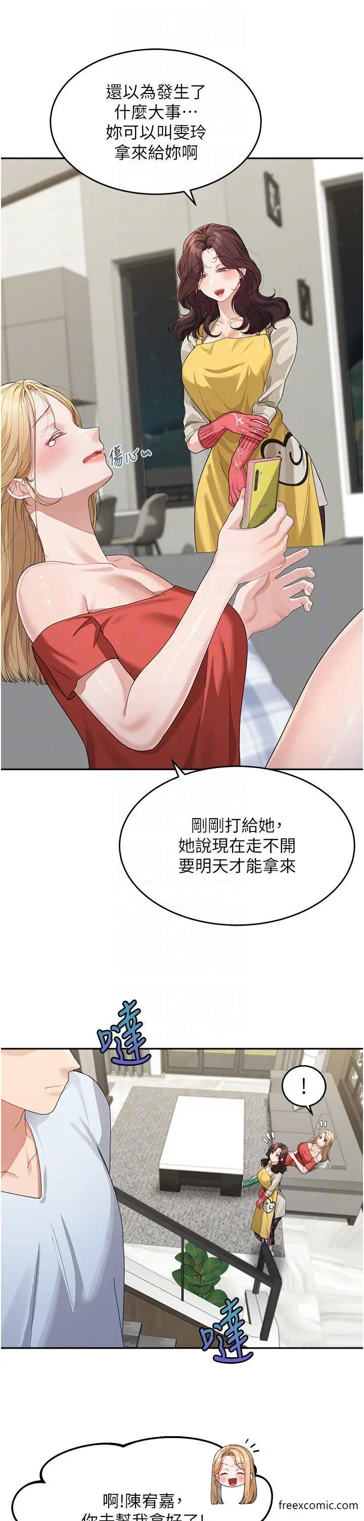 漫画《童颜继母》第13话第32张图
