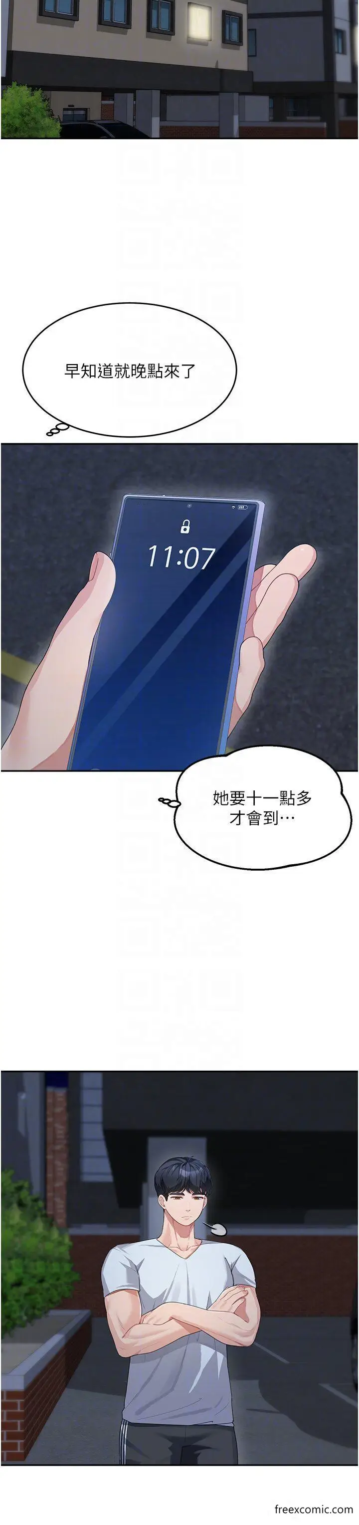 漫画《童颜继母》第13话第34张图