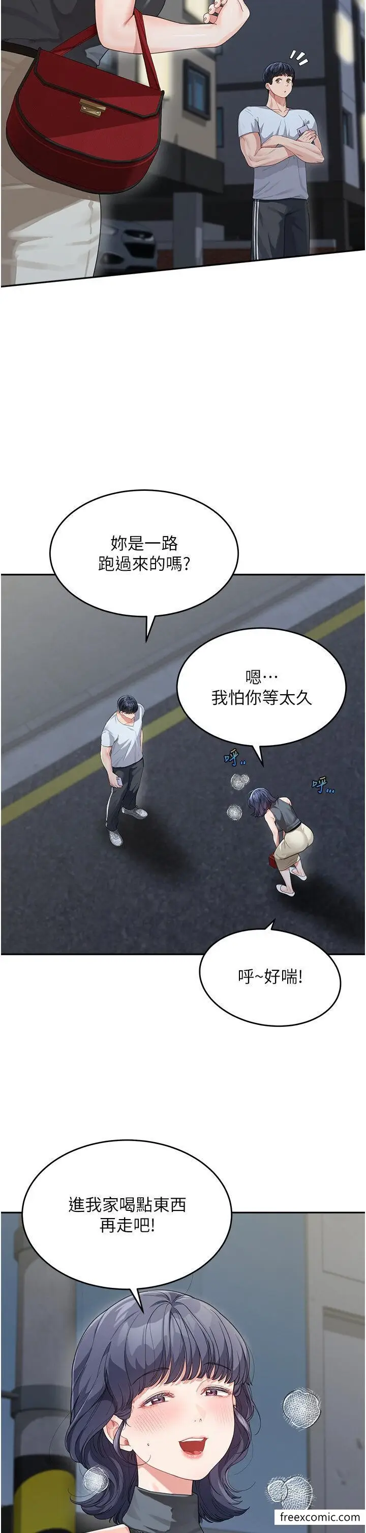 漫画《童颜继母》第13话第37张图