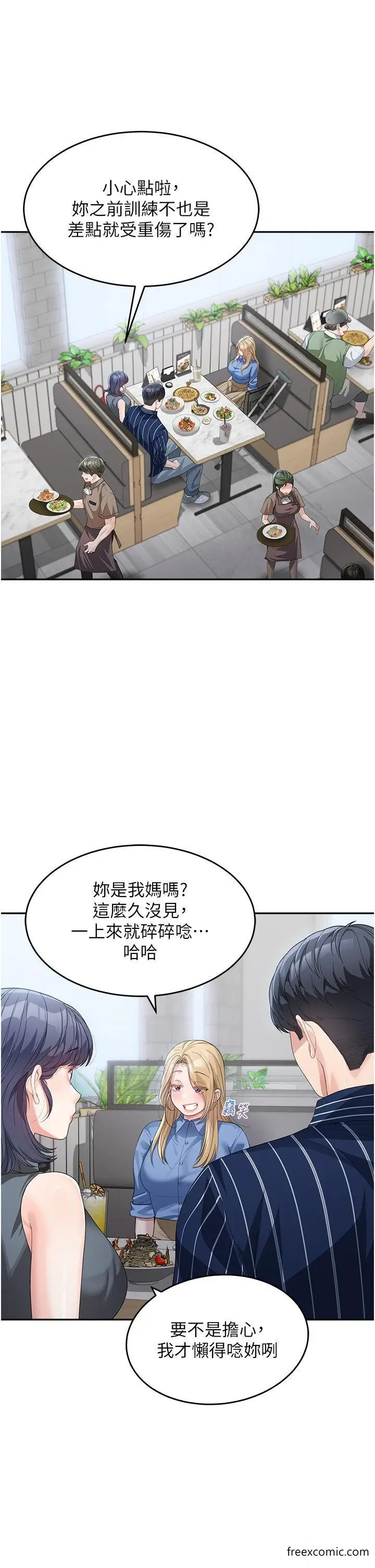 漫画《童颜继母》第13话第4张图