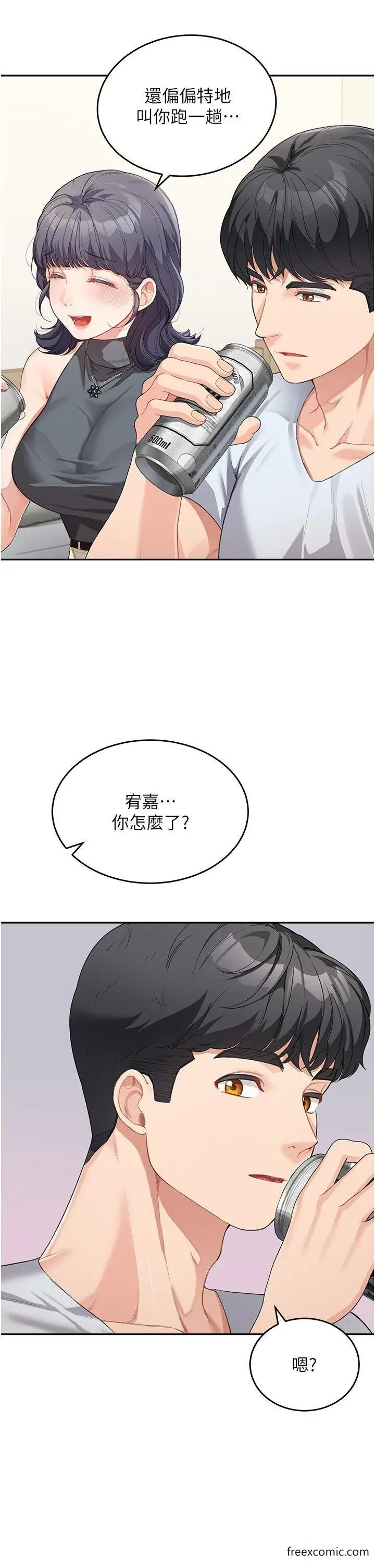 漫画《童颜继母》第13话第40张图