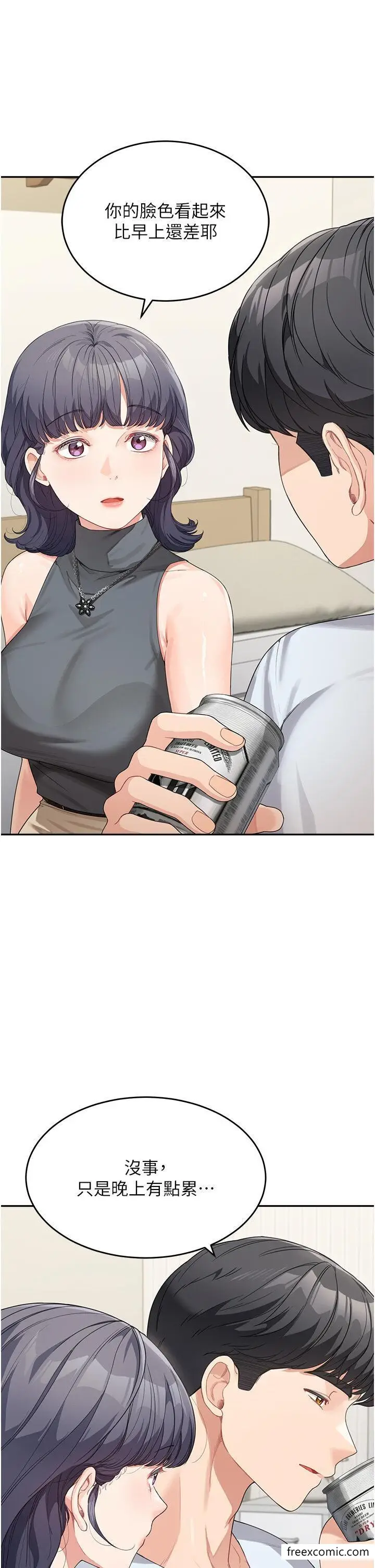 漫画《童颜继母》第13话第41张图