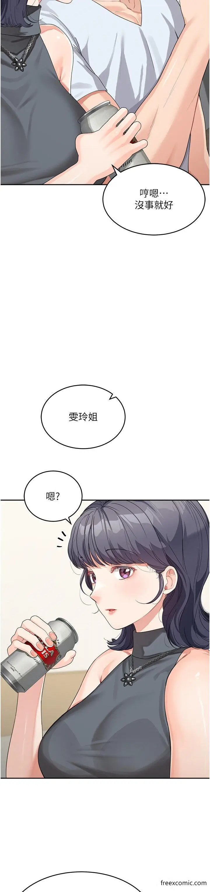 漫画《童颜继母》第13话第42张图
