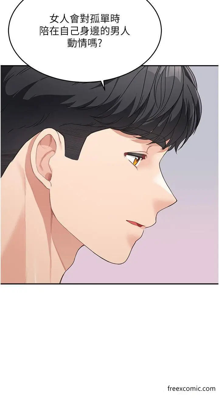 漫画《童颜继母》第13话第43张图