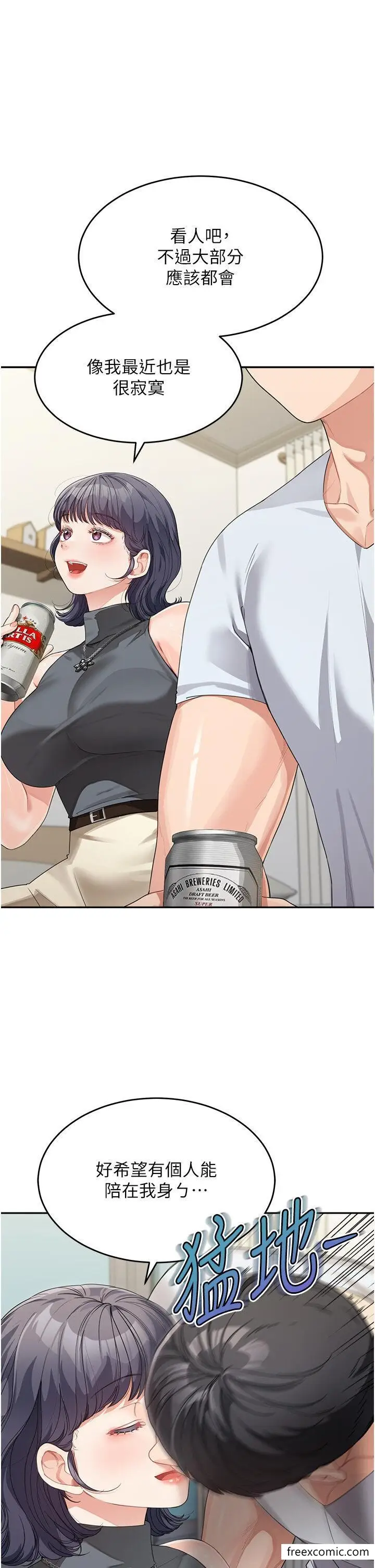 漫画《童颜继母》第13话第44张图