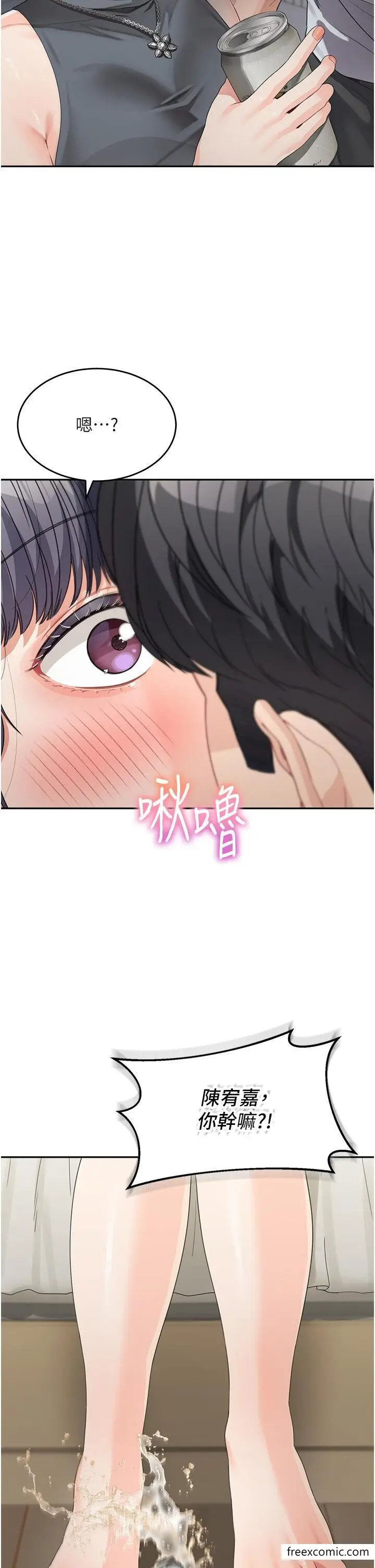 漫画《童颜继母》第13话第45张图