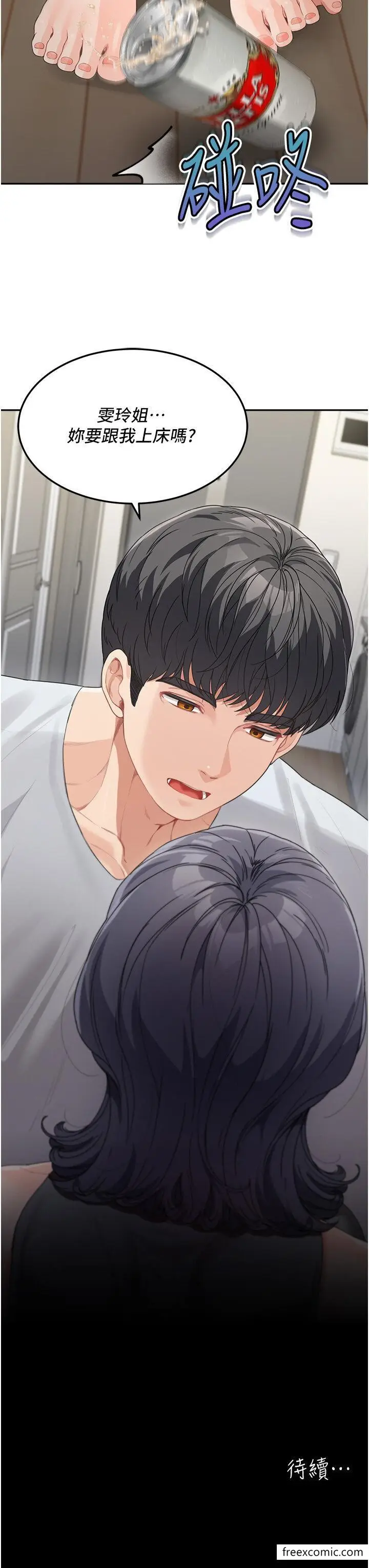 漫画《童颜继母》第13话第46张图