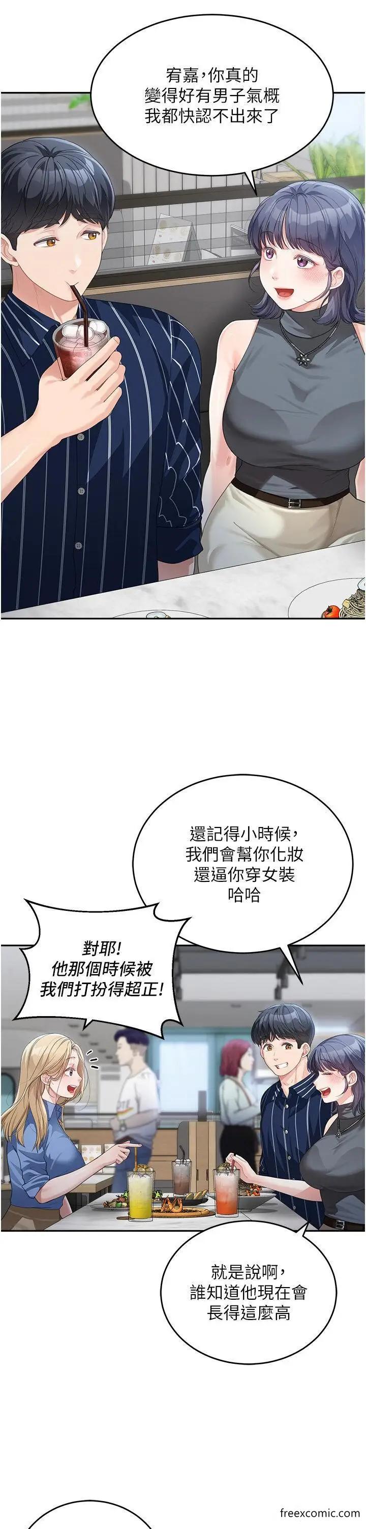 漫画《童颜继母》第13话第5张图
