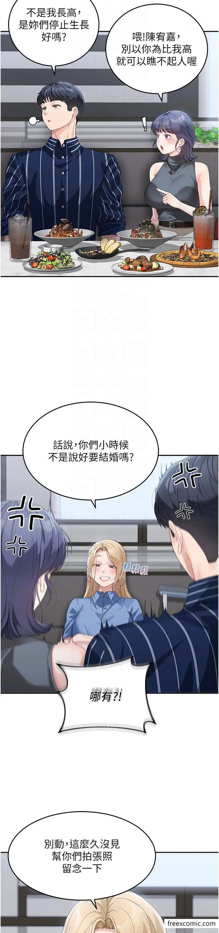漫画《童颜继母》第13话第6张图
