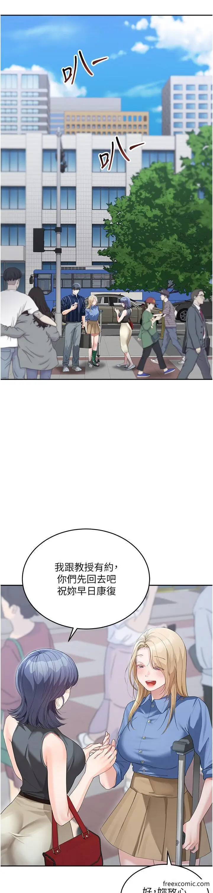 漫画《童颜继母》第13话第9张图