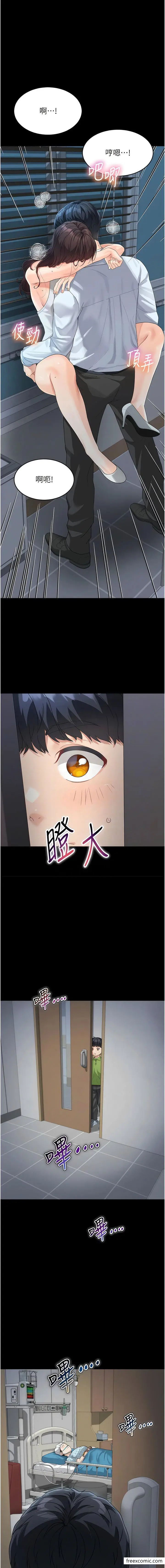 漫画《童颜继母》第14话第10张图