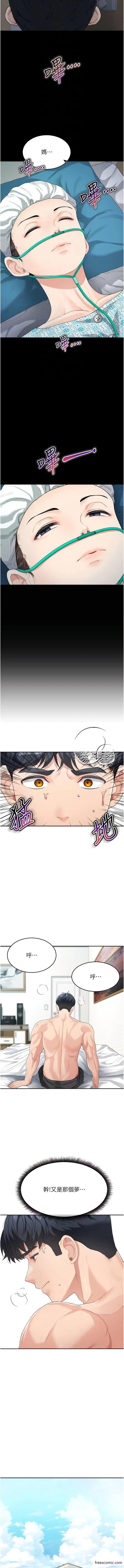 漫画《童颜继母》第14话第11张图