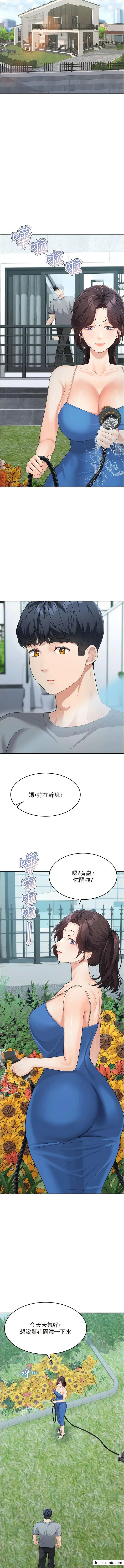 漫画《童颜继母》第14话第12张图