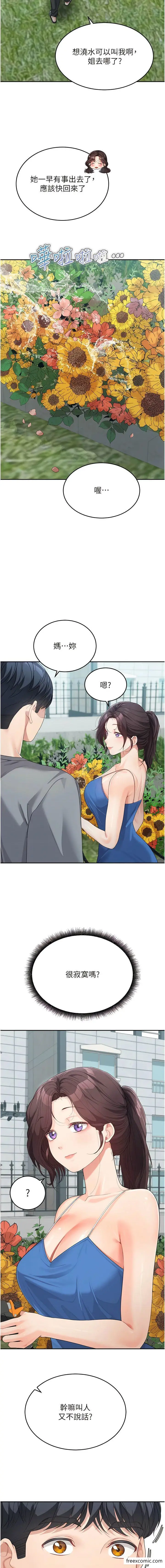 漫画《童颜继母》第14话第13张图