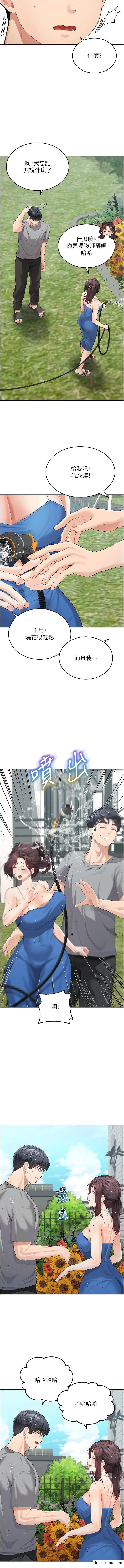 漫画《童颜继母》第14话第14张图