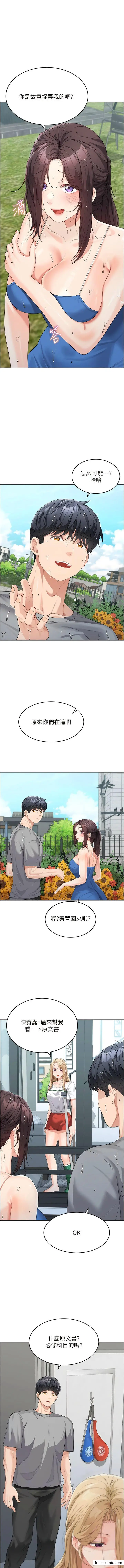 漫画《童颜继母》第14话第15张图