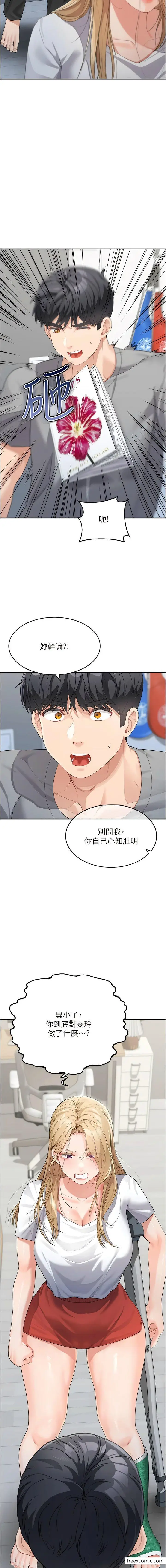 漫画《童颜继母》第14话第16张图