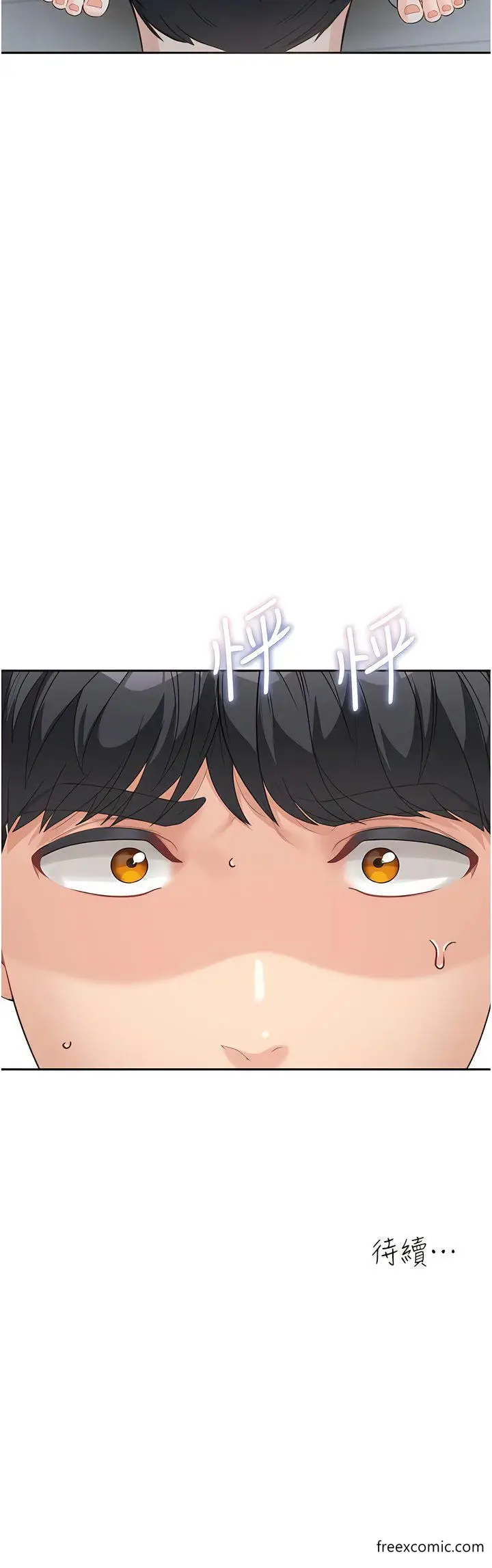 漫画《童颜继母》第14话第17张图