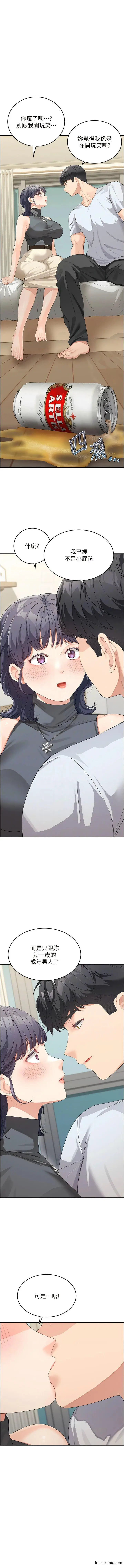 漫画《童颜继母》第14话第2张图