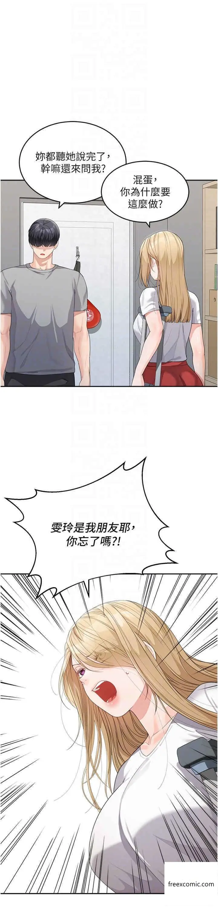漫画《童颜继母》第15话第10张图