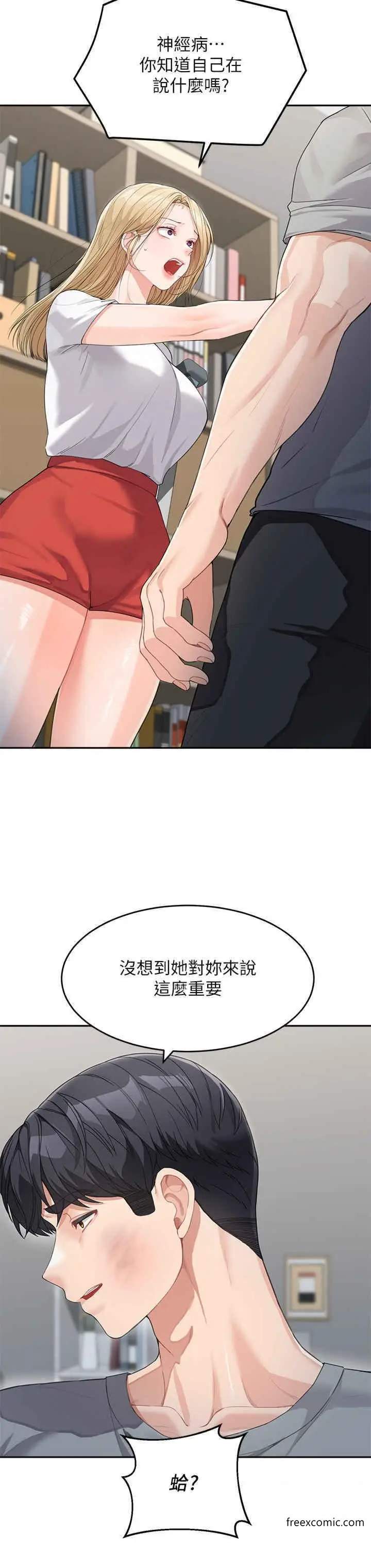 漫画《童颜继母》第15话第17张图