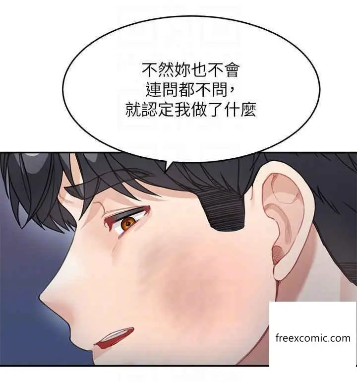 漫画《童颜继母》第15话第18张图