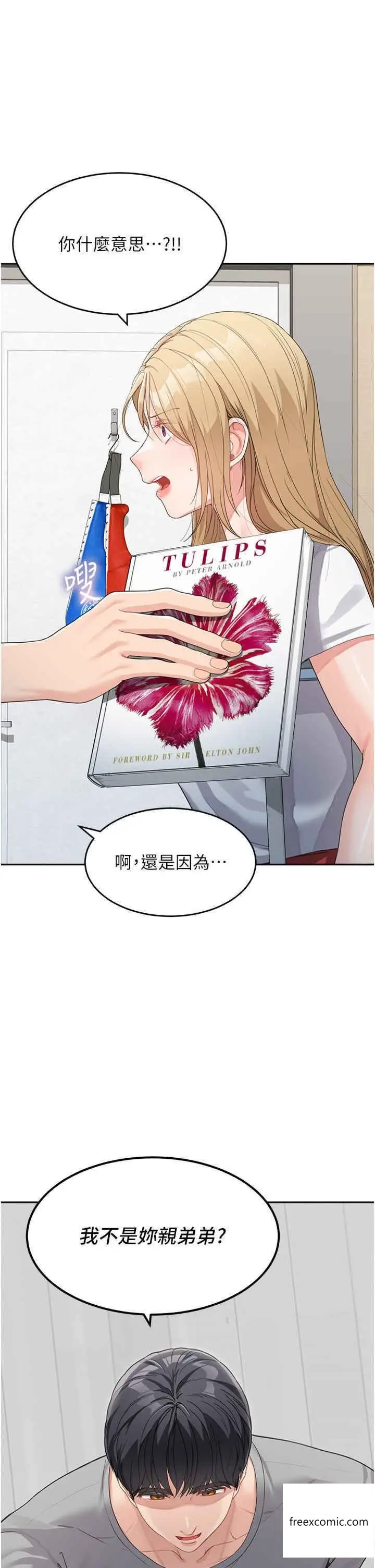 漫画《童颜继母》第15话第19张图