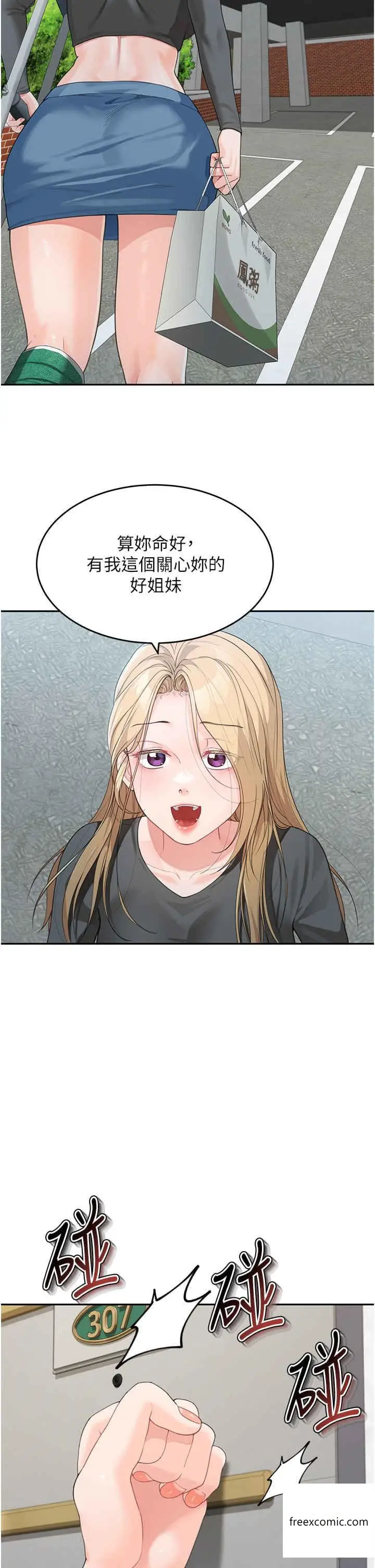 漫画《童颜继母》第15话第2张图