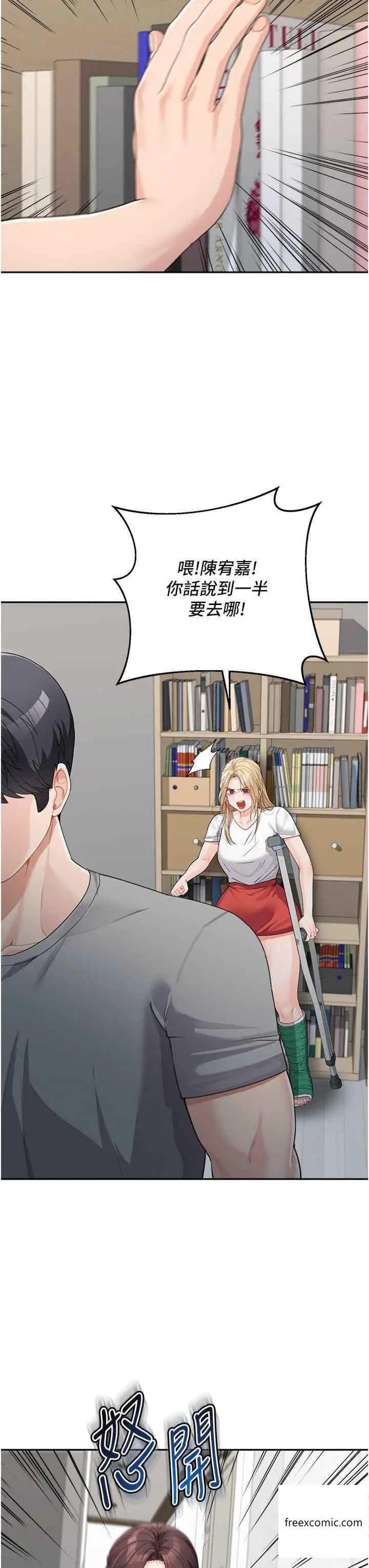 漫画《童颜继母》第15话第21张图