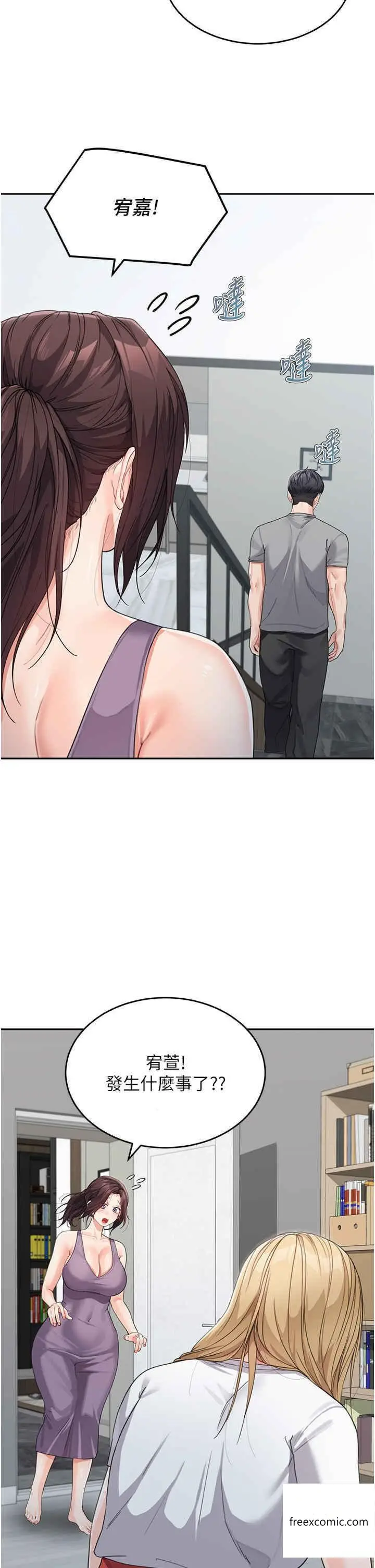 漫画《童颜继母》第15话第23张图