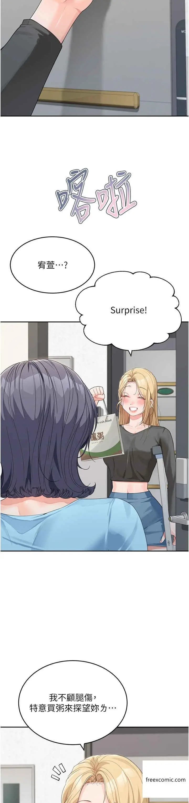 漫画《童颜继母》第15话第3张图