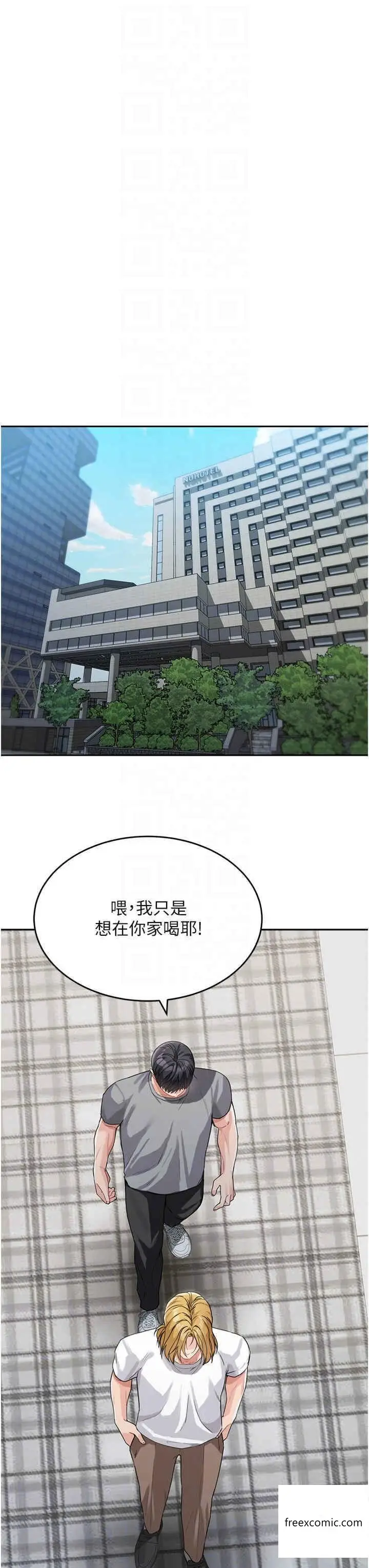 漫画《童颜继母》第15话第30张图