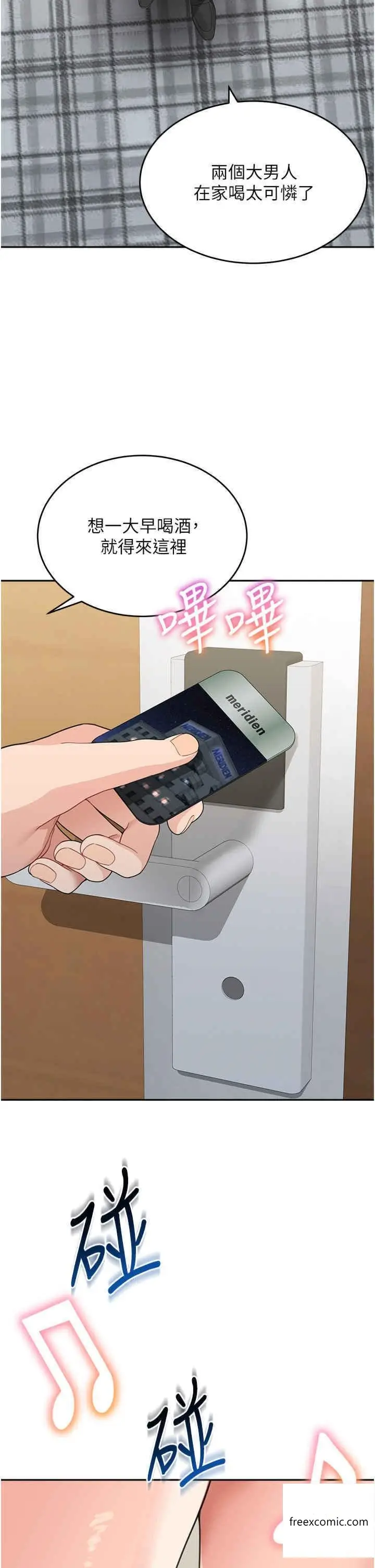漫画《童颜继母》第15话第31张图