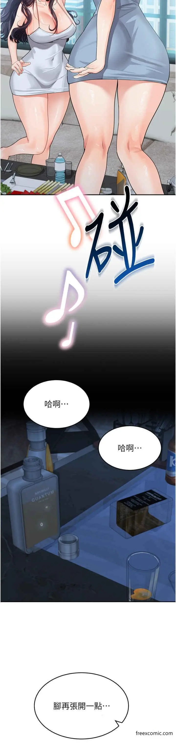 漫画《童颜继母》第15话第33张图
