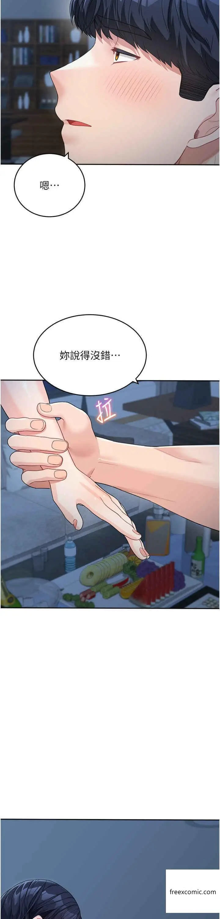 漫画《童颜继母》第15话第38张图