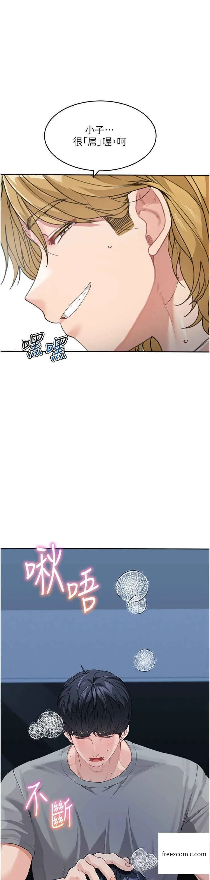 漫画《童颜继母》第15话第41张图