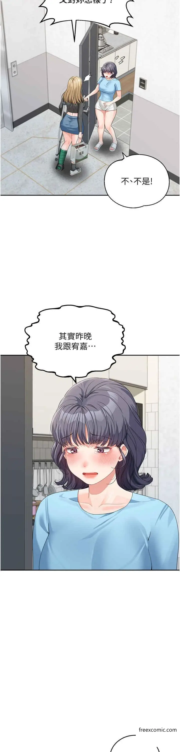 漫画《童颜继母》第15话第5张图